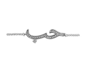 Sterling Silver Love/ (Arabic) Bracelet Rhodium Plated